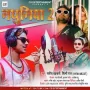 Nathuniya 2