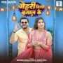 Mehri Biya Kamal Ke